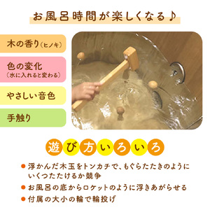 お風呂のおもちゃ プールのおもちゃ おんせん木玉ちゃん グッド・トイ大賞2021 PSCマーク こどもの日 プレゼント おもちゃ ギフト 木製 手作り 男の子 女の子 プール お風呂 檜 杉 ヒノキ 