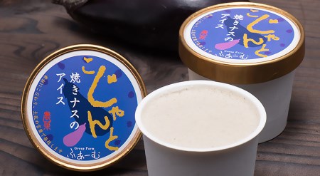 焼きナスのアイス 6個セット