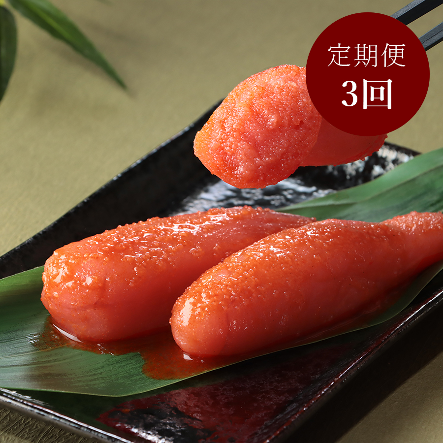 ＜かねふく＞辛子明太子（熟成タレ入り）225g×2【3カ月定期便】