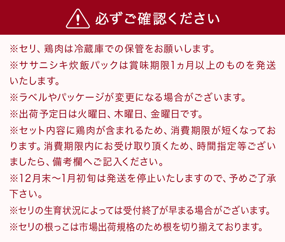 ＜11月配送＞ せり鍋セット せり5束 3-4人前 河北せり 鍋 せ