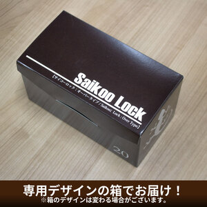 防災 耐震グッズ 転倒防止 突っ張り棒 サイコーロック #20 2本 18cm~28cm