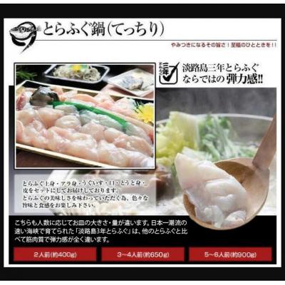 ふるさと納税 南あわじ市 【若男水産】【淡路島3年とらふぐ】松　ふぐ鍋　ふぐ刺身・白子セット(5〜6人前) |  | 02