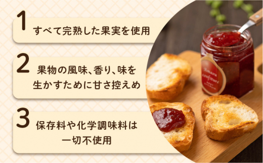 糸島産 あまおう ジャム 180g×3個 糸島市 / 南国フルーツ株式会社 [AIK001]