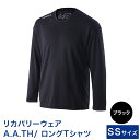 【ふるさと納税】I4-05F【カラー：ブラック サイズ：SS】リカバリーウェア A.A.TH/ ロングTシャツ（品番：AAJ99302）