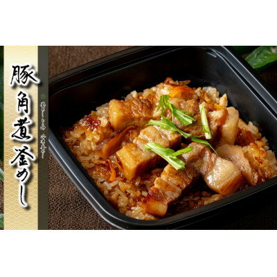 【ふるさと納税】冷凍釜めし 4種類(豚の角煮・鶏・あさり・鮭)_ 釜めし 釜飯 かま飯 かまめし 豚の角煮 角煮 鶏 とり あさり 鮭 4種 冷凍 冷凍釜めし 惣菜 ご飯 簡単 時短 簡単調理 レンジ レンジ調理 惣菜 セット 静岡県 送料無料 【配送不可地域：離島】【1472086】