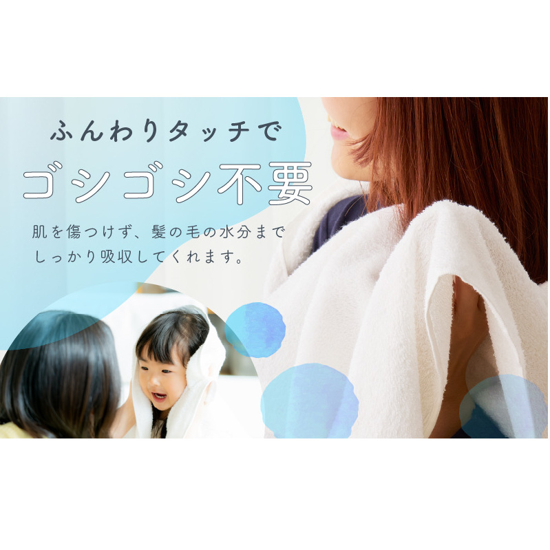 ほわほわバスタオル オフホワイト 4枚【泉州タオル 国産 普段使い シンプル 日用品】 099H2231_イメージ3