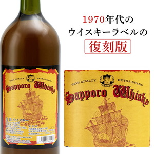 サッポロウイスキー37% 2本セット | 酒 洋酒 ハイボール 北海道 札幌市