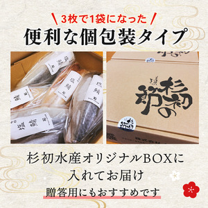 サバ フィレ 国産 塩鯖 15枚約1.8kg 鯖 沼津 さば サバ
