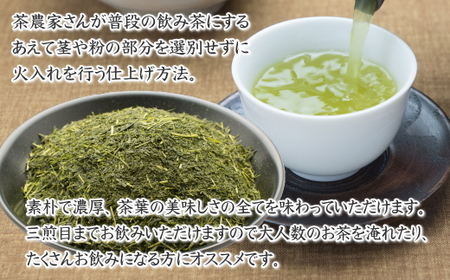 牧之原茶農家の自家用深むし茶200ｇ×3本 お茶のミズイ園