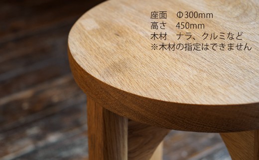 
                  【家具職人の一品】ＴＯＮＥＲＩＣＯ　スツール
                