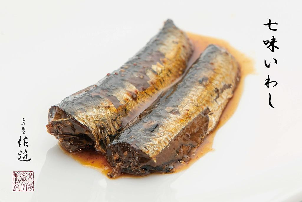 
【京料理 佐近】佐近のおもたせ 煮魚セット（２種類×２パック）

