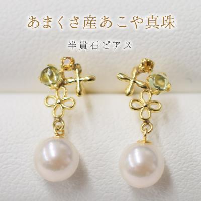 ふるさと納税 天草市 5.5mm-6mmあこや真珠シトリンロードライトピアス半貴石 真珠 【K18YG】_S085-304