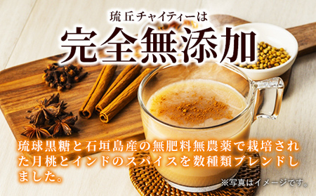 琉丘チャイシロップ【３００ｍｌ×２本】- チャイティー チャイ マサラチャイ スパイス 本格的 こだわり お手軽 簡単 人気 おすすめ 無添加 無農薬 黒糖 国産 自然の恵み 優しい 味わい 沖縄県 