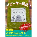 【ふるさと納税】パドロンペースト（120g）3パック　ご飯とお肉のお友達　爽やかな辛さ　【 加工食品 調味料 パドロン 塩 ニンニク オリーブオイル 無添加 薬味 ソース 卵かけご飯 タレ 美味い 】