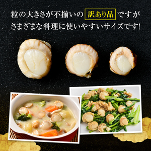 【訳あり】ベビーボイルほたて（サイズ不選別品）1kg（500g×2）＋ホタテ稚貝300g  北海道 噴火湾産 mr1-1170