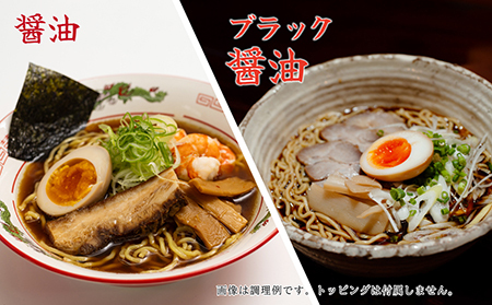 麺の極意！江差生ラーメン三昧 全味スペシャルFセット 6種12食分　塩味・みそ味・醤油味・ほたてとはまぐり塩・ブラック醤油・鶏塩　老舗製麺所の職人手作り　ちぢれ麺　生麺　しおラーメン　味噌ラーメン　し