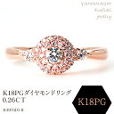 【ふるさと納税】K18PG ダイヤモンドリング　0.26CT　R3975DI-R リング 指輪 ジュエリー アクセサリー 記念日 ギフト プレゼント エレガント 秀逸 高品質 レディース 誕生石 誕生日 母の日 ふるさと納税 送料無料 188-068