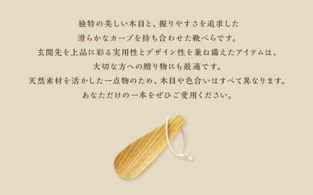 靴べら小 5本セット ハンドメイド 木製 天然木 ホワイトアッシュ 手作業 靴ベラ 玄関 ギフト プレゼント 福岡県 筑後市