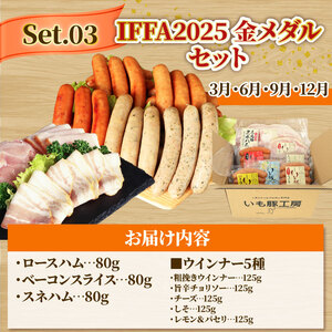 豚肉定期便 3回（毎月）豚肉定期便