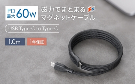 Owltech 磁力でまとまる マグネットケーブル  ブラック 【ケーブル】