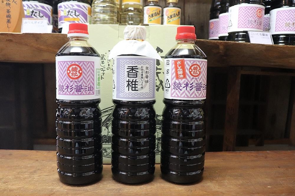 
【福岡市香椎の老舗醤油屋】定番醤油３本セット
