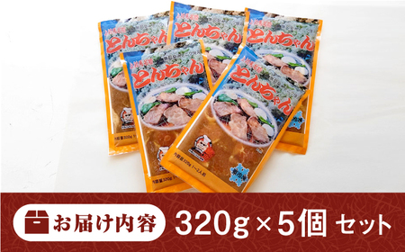 上対馬 名物 村元 の とんちゃん 320g×5個セット≪対馬市≫【村元食肉センター】ご飯がススム 豚肉 BBQ 焼肉 ご当地 味付き肉 グルメ 簡単[WAU004] コダワリ焼肉 こだわり焼肉 おす