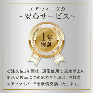 ウェルネスモデル 病院介護用 エアウィーヴ マットレス M80-83RP エアウィーヴ