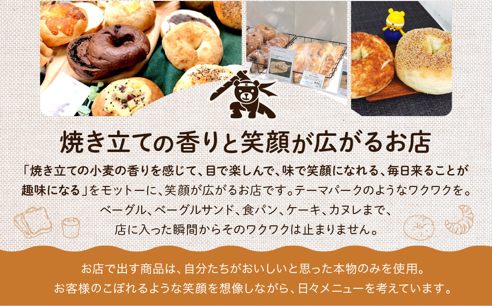 【CHABON】北海道産小麦100%のベーグル お試し5種類20個セット｜京都 人気ベーカリー ベーグル食べ比べ おすすめ [ 人気のベーグル食べ比べ 焼きたて もちふわ グルメ 朝食 おやつ 人気 