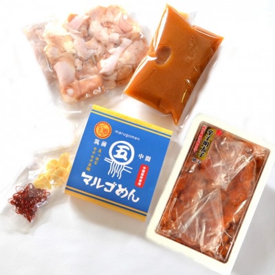 【博多の名物セット】国産牛もつ鍋(みそ味)2人前＆辛子明太子切子450g(志免町)【配送不可地域：離島】