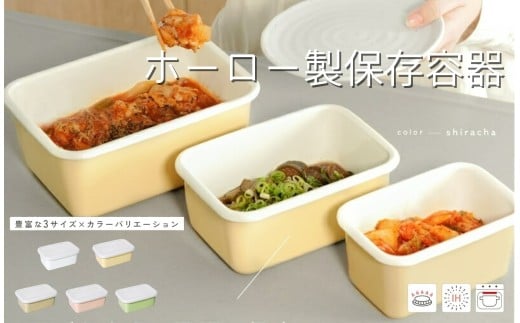 ホーロ保存容器〈ライズクリエイション atRise〉 ホーロー 保存容器 四角 ホーロー容器 深型 蓋付き 食品保存容器 フードストッカー マルチポット キャニスター フードコンテナ 作り置き おしゃれ 琺瑯 奈良県 奈良市
