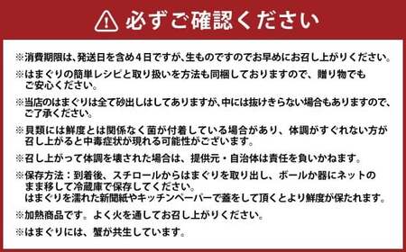 【指定日必須】 蓄養はまぐり 3年～6年もの 5kg ハマグリ 蛤 貝 カイ 魚介 魚介類 海鮮 海の幸 冷蔵