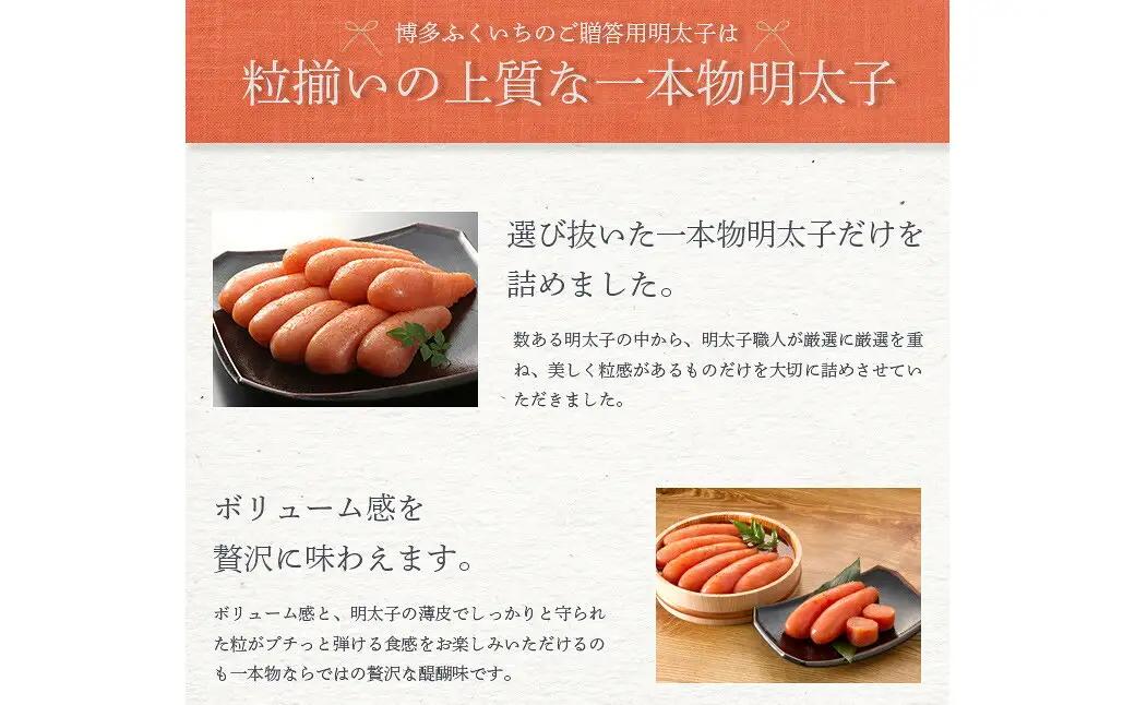 辛子明太子 博多ふくいち 450g 桶入り ギフト 贈答用 | 辛子明太子