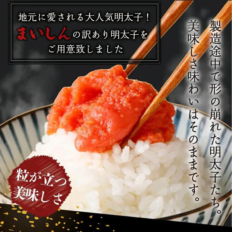 明太子 訳あり 1kg 辛子明太子