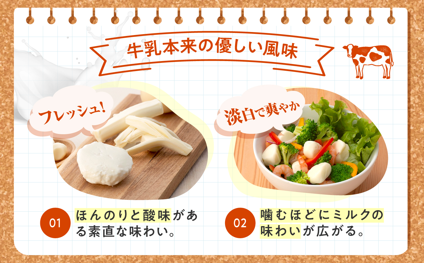 チェリーチーズ 100g×2 / チーズ モッツァレラ 一口サイズ 生乳 牧場 乳製品 フレッシュチーズ ナチュラルチーズ サラダ ハンバーグ カプレーゼ おつまみ ワイン 手作りチーズ ギフト プレ