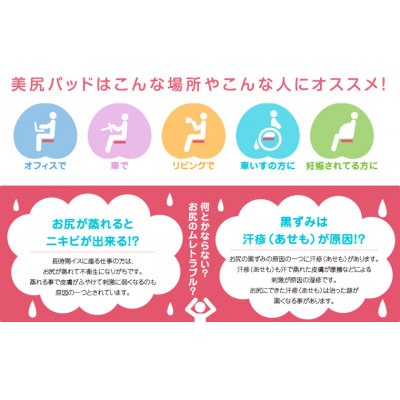 美尻パッド　SAKURAピンク【1656214】