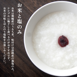 お粥さん 250g×24袋 レトルト ご飯 白がゆ