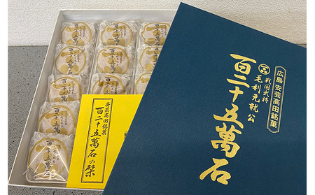 鳳月堂生田 銘菓「百二十五萬石」と鳳月堂「カステラ」 【Aセット】