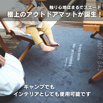 ふるさと納税 河内長野市 ANOBAユーティリティラグ ラバーマット 1900 トポグラフィー AN106 キャンプ用品 |  | 01