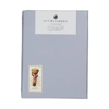 【ダブル】掛け布団カバー(羽毛布団を引き立てるやわらか超長綿使用)　色:シルバースカイ　抗菌防臭加工【1210831】