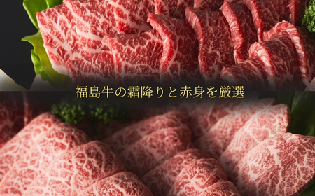国産 黒毛和牛 焼肉食べ比べセット 600g ｜ 福島牛福島牛福島牛福島牛福島牛福島牛福島牛 【4200901】
