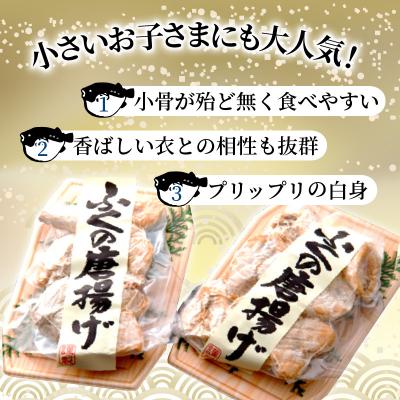 ふるさと納税 国東市 ふぐの唐揚げ1kg_29007A |  | 02