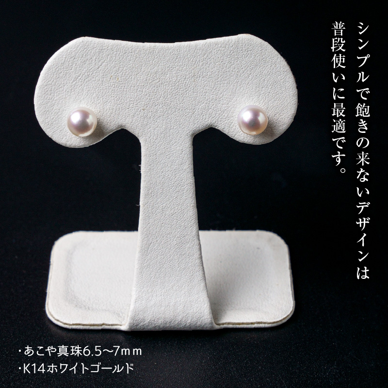 あこや本真珠ﾋﾟｱｽ真珠7mm14金ﾎﾜｲﾄｺﾞｰﾙﾄﾞN0 N0119-YZD0121