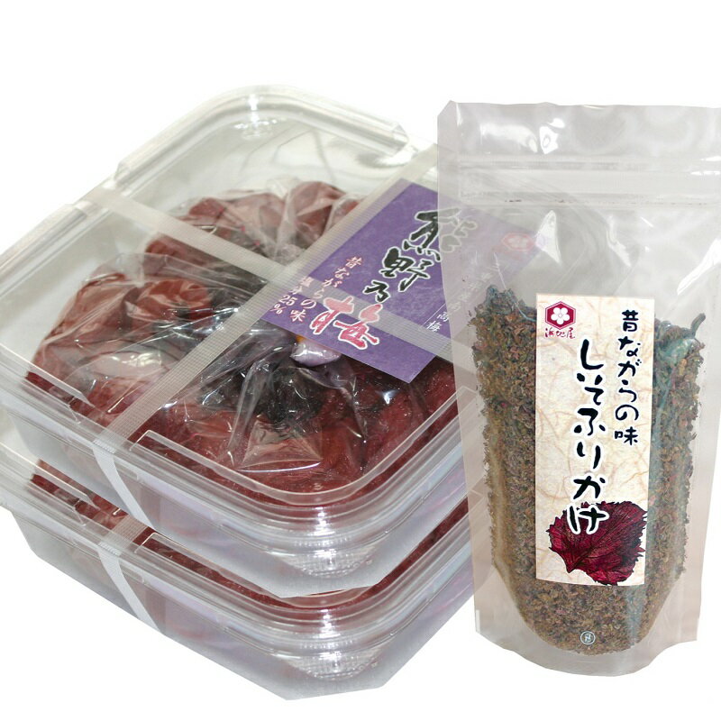 【ふるさと納税】 梅干し 熊野乃梅 昔ながらの梅 塩分25％ 1kg (500g×2P) と しそふりかけ 三重 熊野市