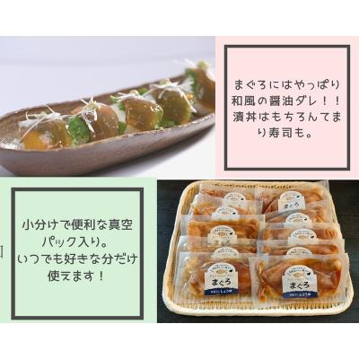 ふるさと納税 焼津市 びんちょうまぐろの和風漬丼の具 10Pセット(a10-1140) |  | 01