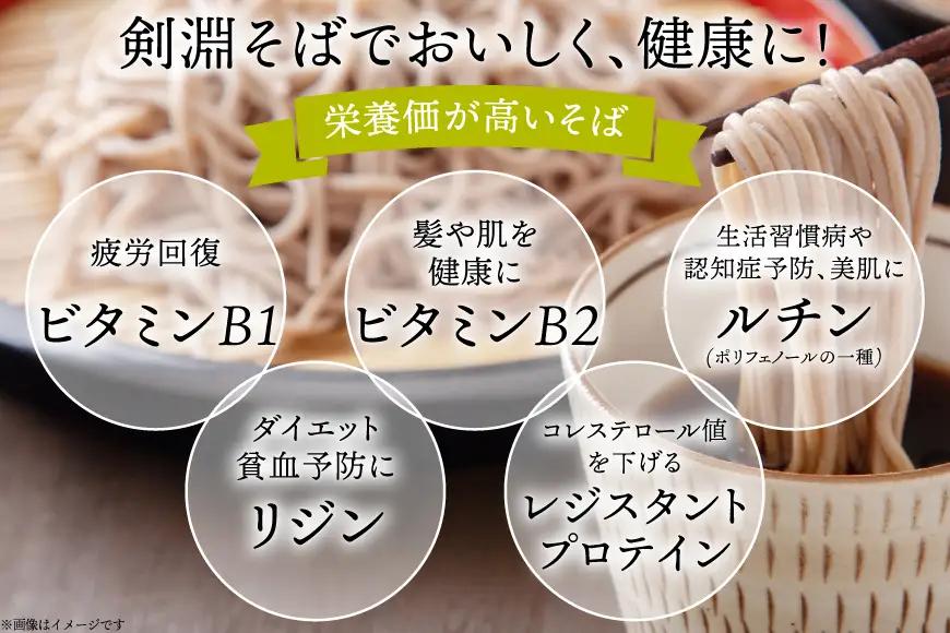 そば 剣淵そば 200g 4袋