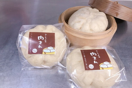 【ふるなび限定】大きな手作り肉まん　冷凍10個入り こーちゃんの肉まん 豚まん 6785 FN-Limited