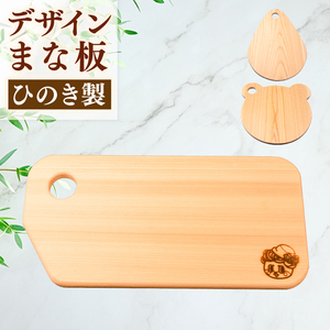【 ひのき まな板 】パレット しんじょう君