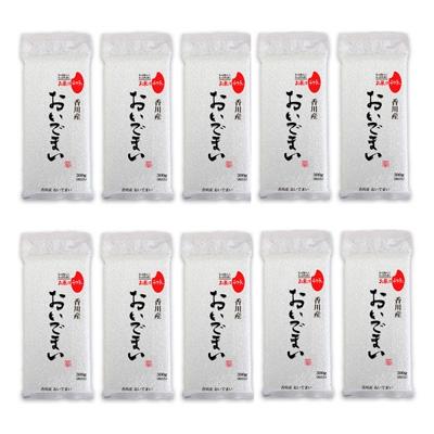 ふるさと納税 さぬき市 香川県産おいでまいオコメール300g(約2合)10個セット