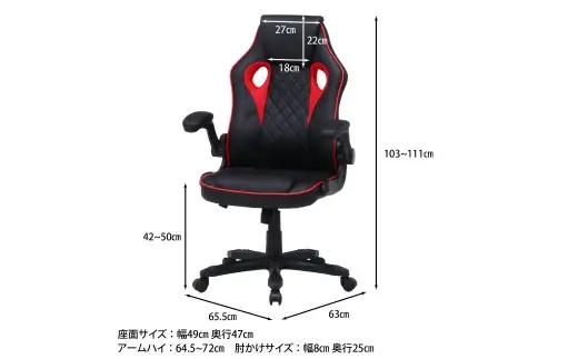 ゲーミングチェア シグナル レッド （ CD：15506 ） ／ リクライニング オフィスチェア 椅子 ワークチェア 50 PM