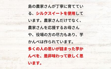 【無添加】干し芋 かんぺ 250g 手作り 訳あり 